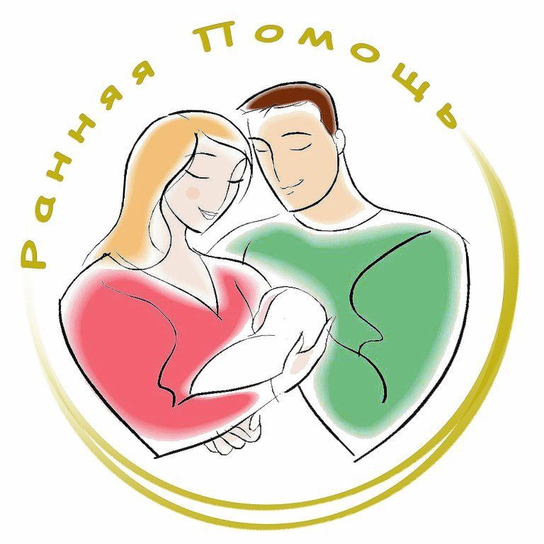 Ранняя помощь